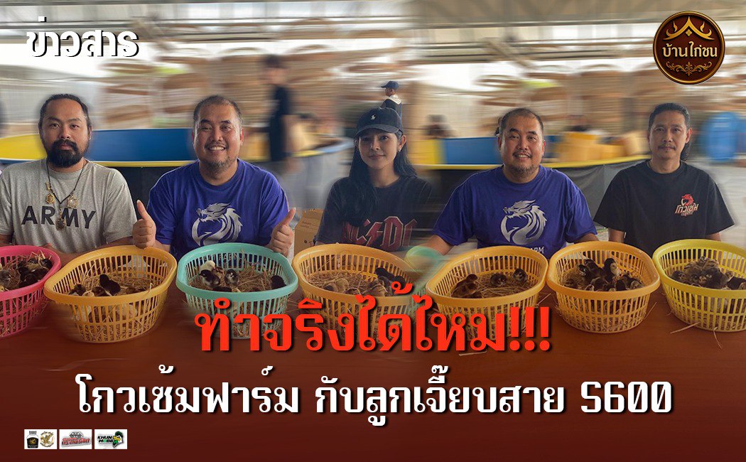 ทำจริงได้ไหม